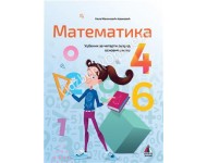 Matematika 4. razred - udžbenik